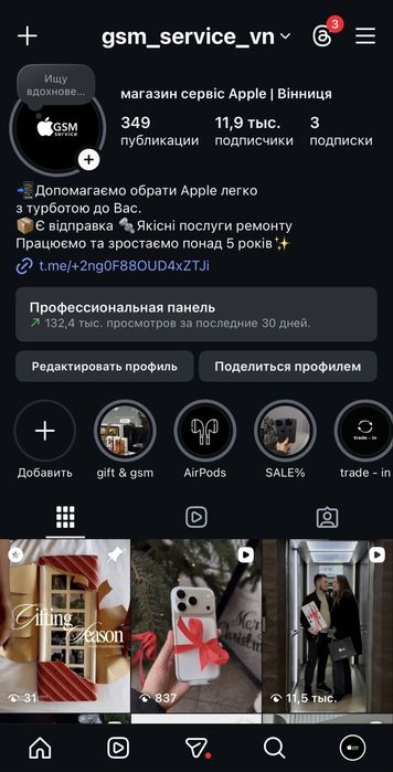 MacBook Pro 14 M2 Pro 2023 16/512gb Silver