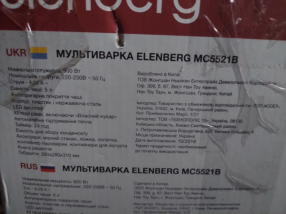 Мультиварка Elenberg MC5521B