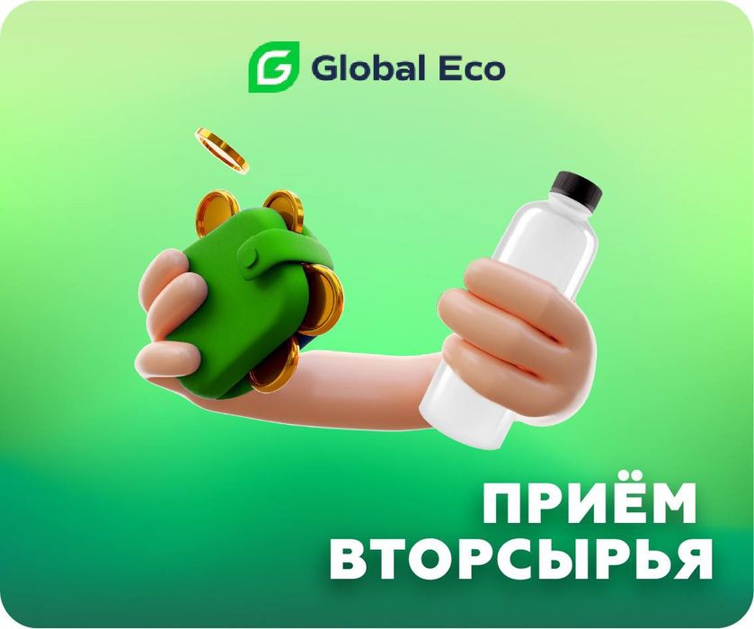 Покупаем МАКУЛАТУРА Книги Картон Пленку ПЭТ, Возможен Вывоз Приём