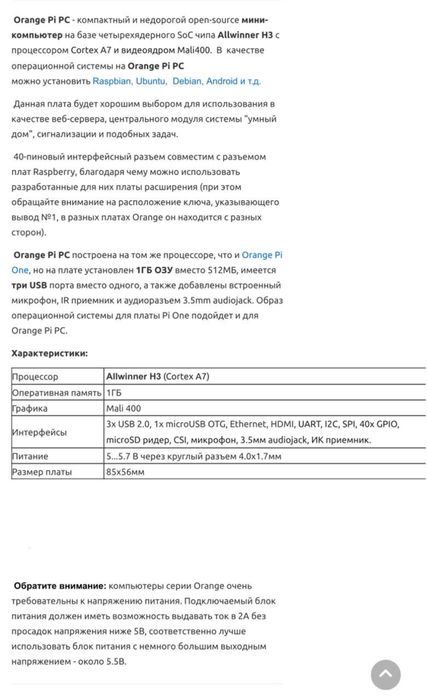 Orange Pi PC   В корпусі