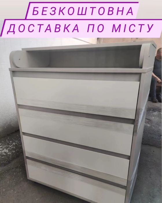 Комод-пеленатор детский дитячий пеленальный столик