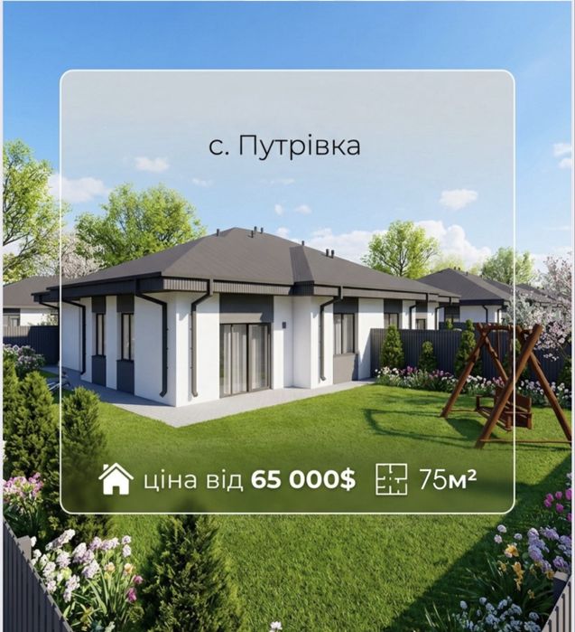 Дуплекс 75м2/3,5 сотки єОселя 2%