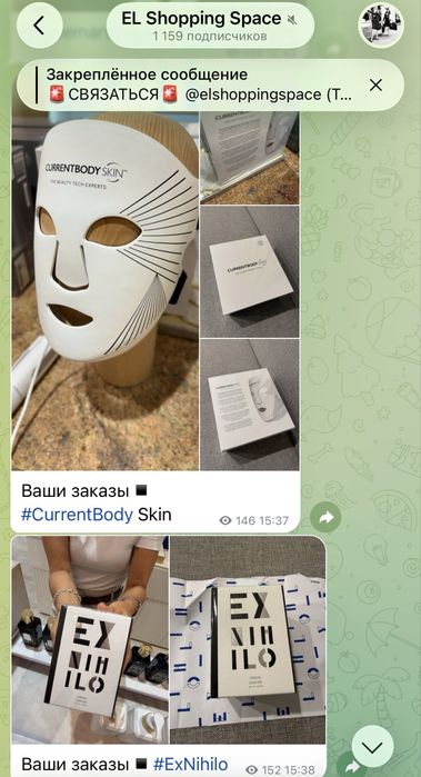 Новая LED-маска CurrentBody Skin Multi-Light Therapy Mask оригинал