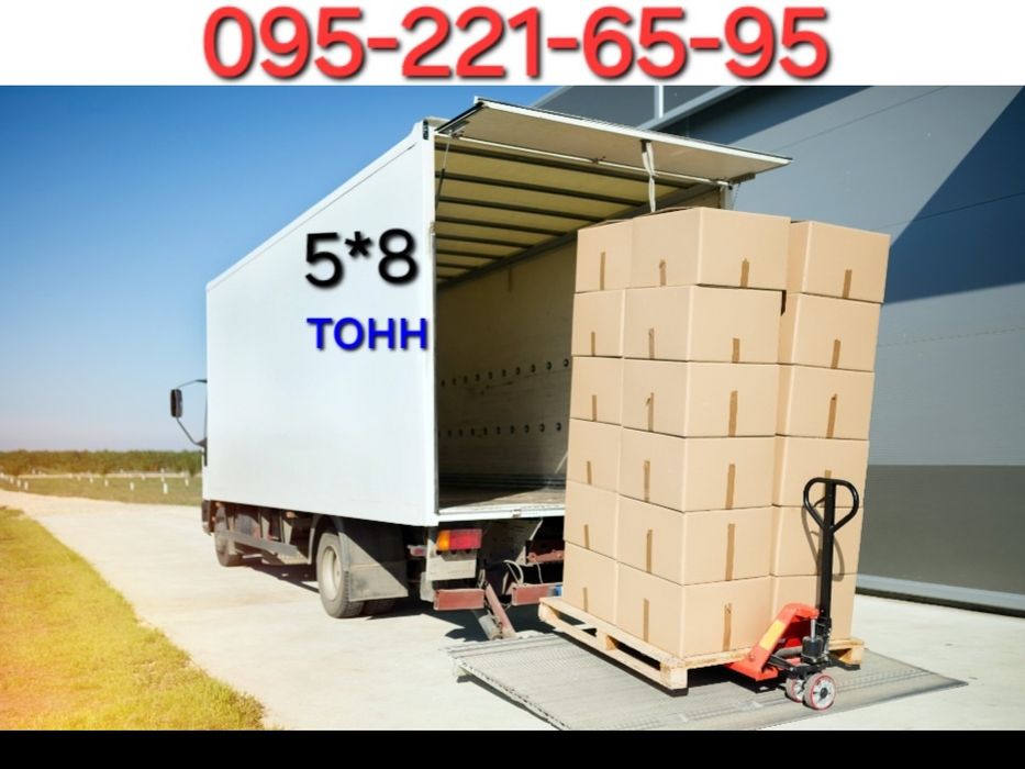 Грузоперевозки! До 10тонн! Гидроборт+рокла.Киев-обл-Украина.