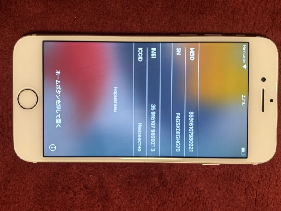 Продам айфон 7 на 32 g айклауд.