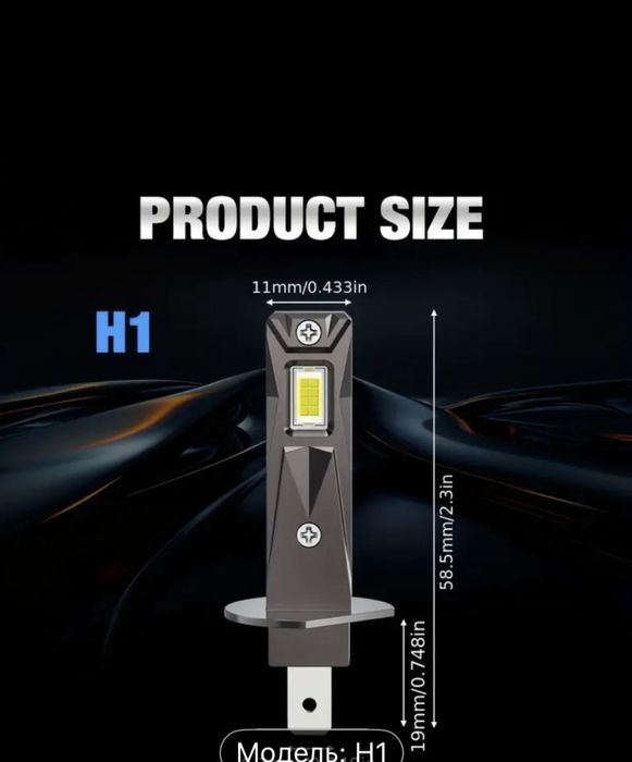 Лед лампи н 1 нові пара