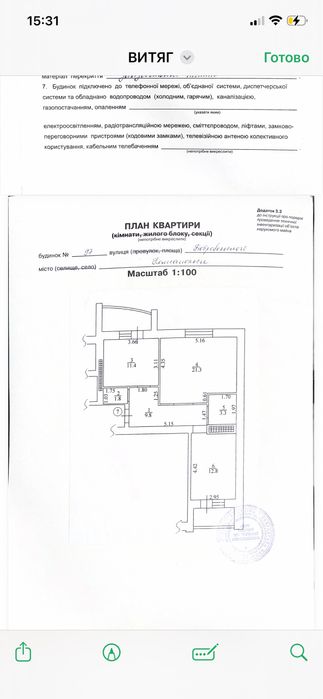 Продам 2-х кімнатну квартиру у новому домі