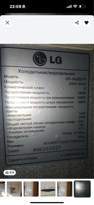 Продам холодильник LG No frost виробник Корея