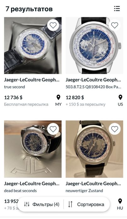 Часы Jaeger - LeCoultre Geophysic Universal Time. 11000$