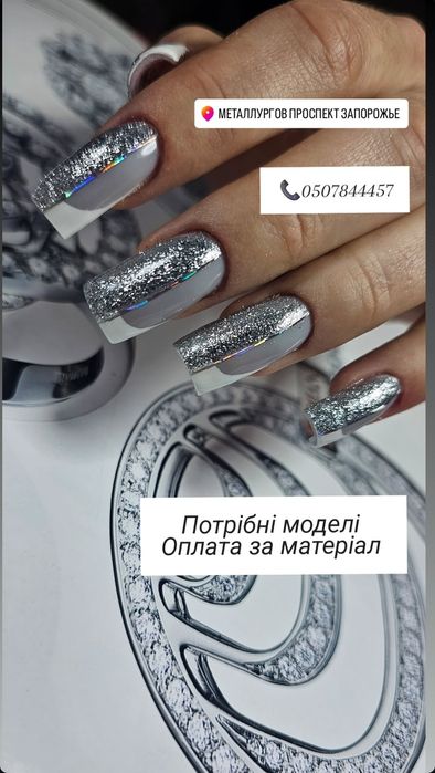 Маникюр и педикюр ( женский и мужской), модели на наращивание ногтей