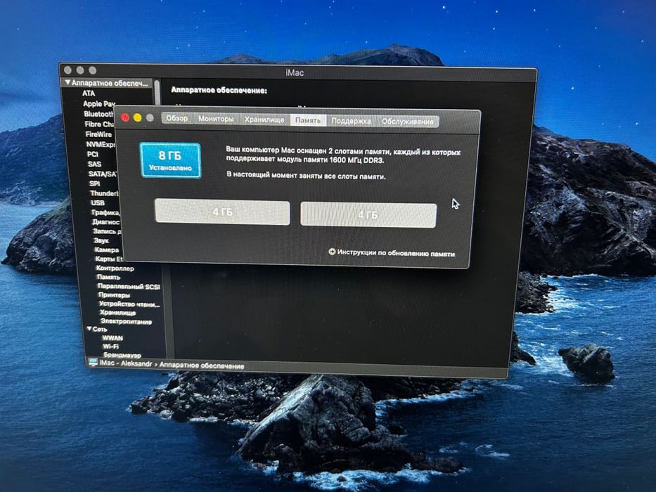 iMac 21,5 ' 2012
