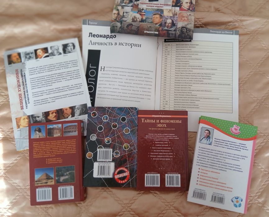 Книги на різну тематику комплект