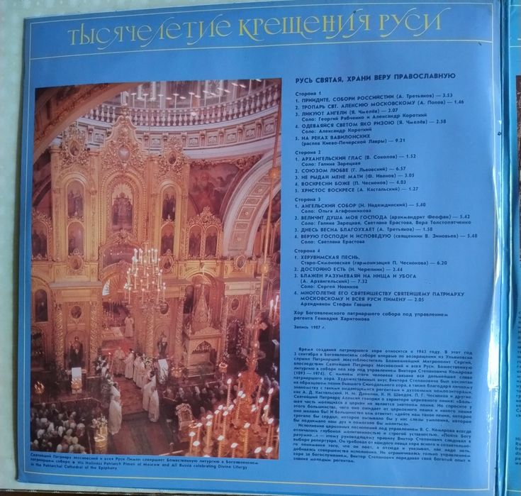 Продам грампластинки, альбом, церковное