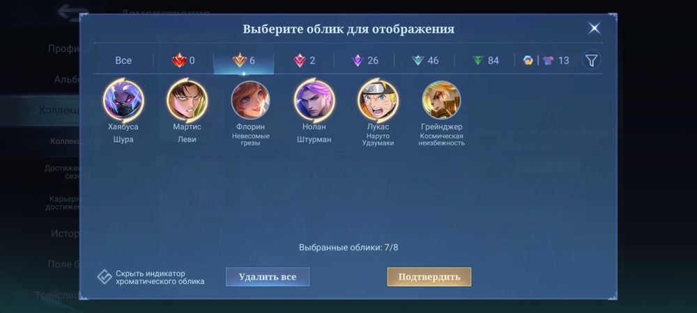 Акаунт мобаел легенд
