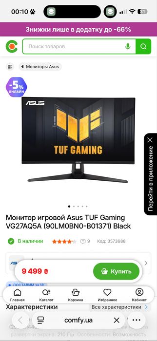 Монитор игровой Asus TUF Gaming