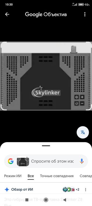 Продам Спутниковый тюнер Skyliner Z8  4K UHD андроид 11