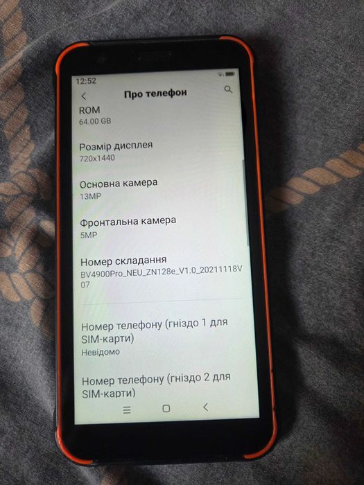 Продам мобіл.телефон Смартфон 5.7" Blackview BV4900 Pro 4/64Gb