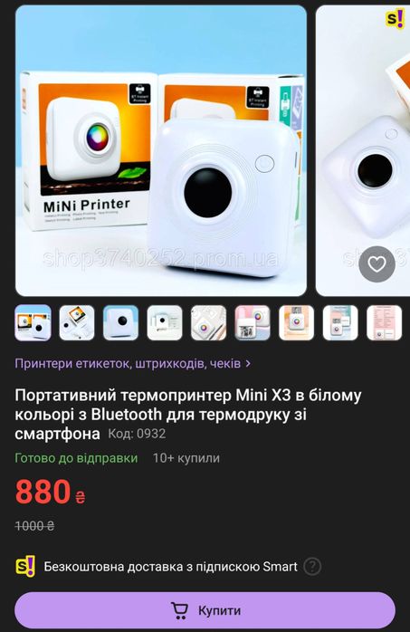 Портативний міні принтер Mini X3
