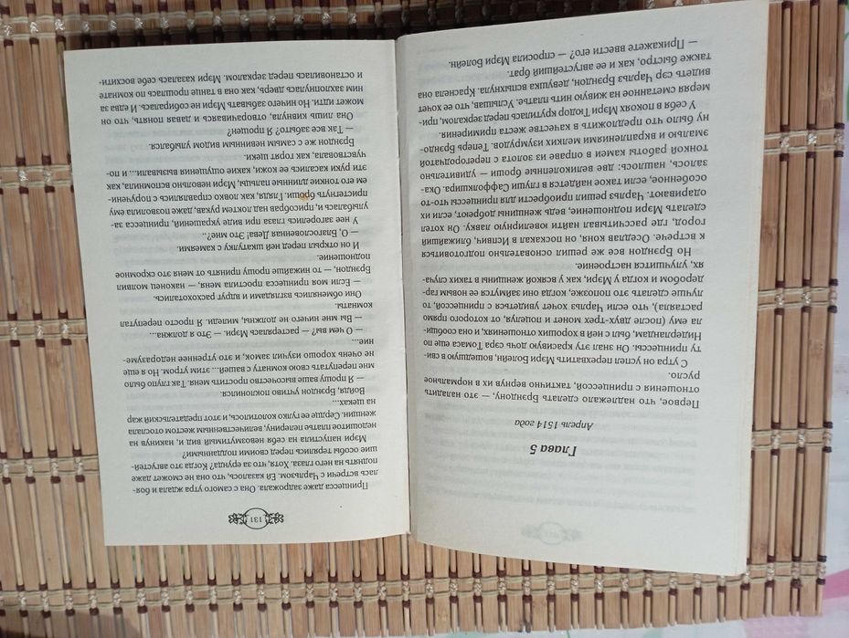 Симона Вилар. Королева в придачу