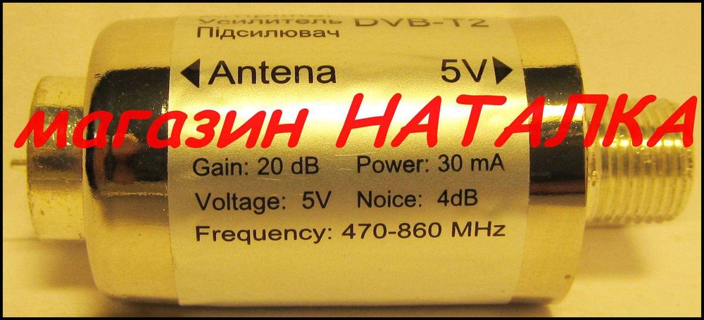 Усилитель Т2 DVB-T2 + 5V магистральный