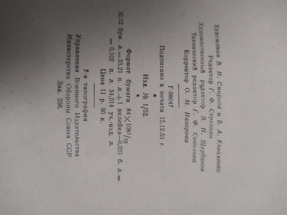 Северная Аврора и другие книги СССР