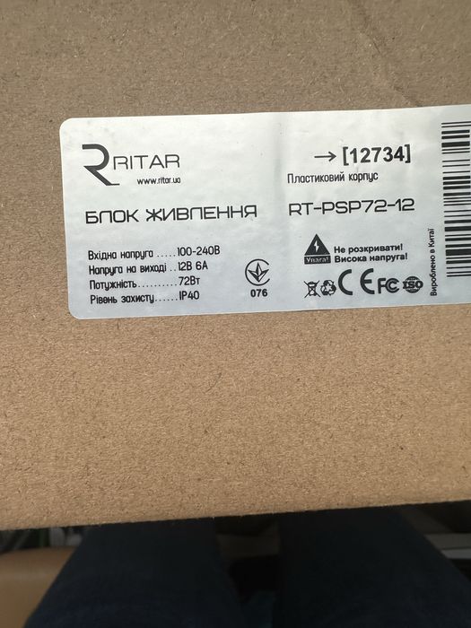 Блок питания Ritar RT-PSP 72-12