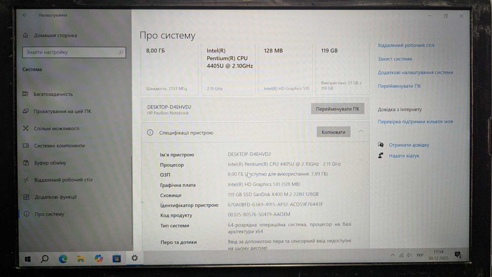 Ноутбук HP Pavilion Notebook (Pentium 4405U / 8GB RAM / SSD 128GB)
