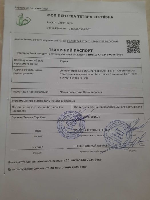 Продам 2х поверховий гараж в центрі міста.