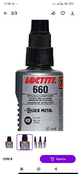 Loctite Локтайт 7063;8201;8104;406;401; 660;
8007 (400ml)-  300гр