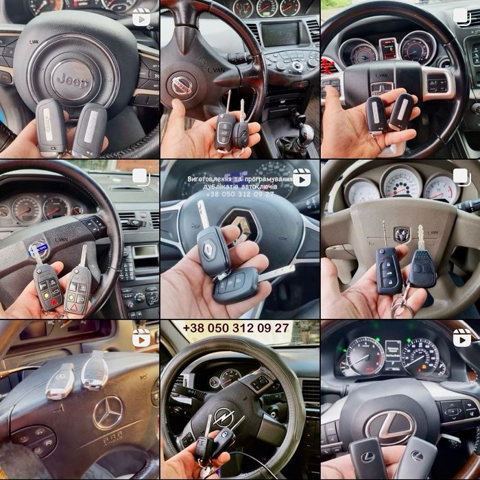 Аварійне відкриття замків, виготовлення дублікатів ключа