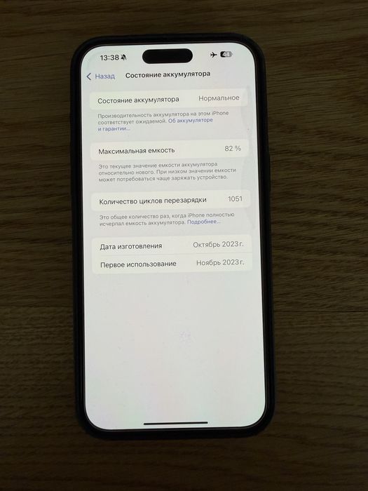 Iphone 15 pro max 256