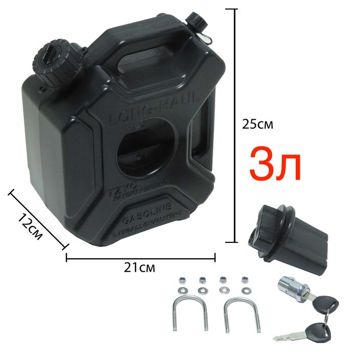Каністра 20л для квадроциклів, багі, джипів (з кріпленням та замком)