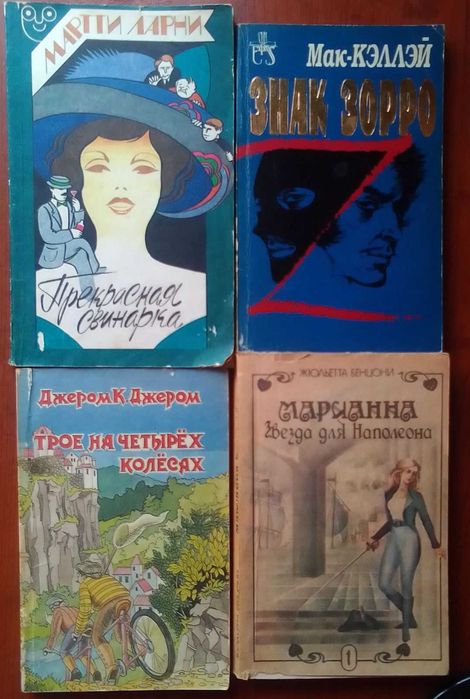 Зарубежная литература. Сименон, Райнов, Шоу, Гофман, Троллон