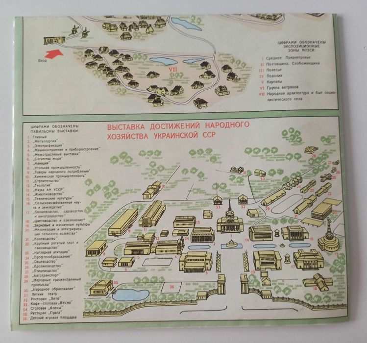Kiev Kijów Ukraina stara mapa plan miasta 1987 r. XX w.