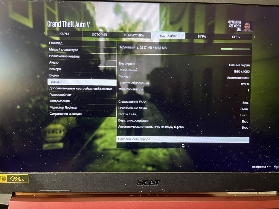 Acer Nitro I9 9880H 8x4.8 GHz/17.3 120Hz/RTX2060