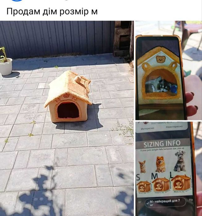 Дiм будка розмiр м