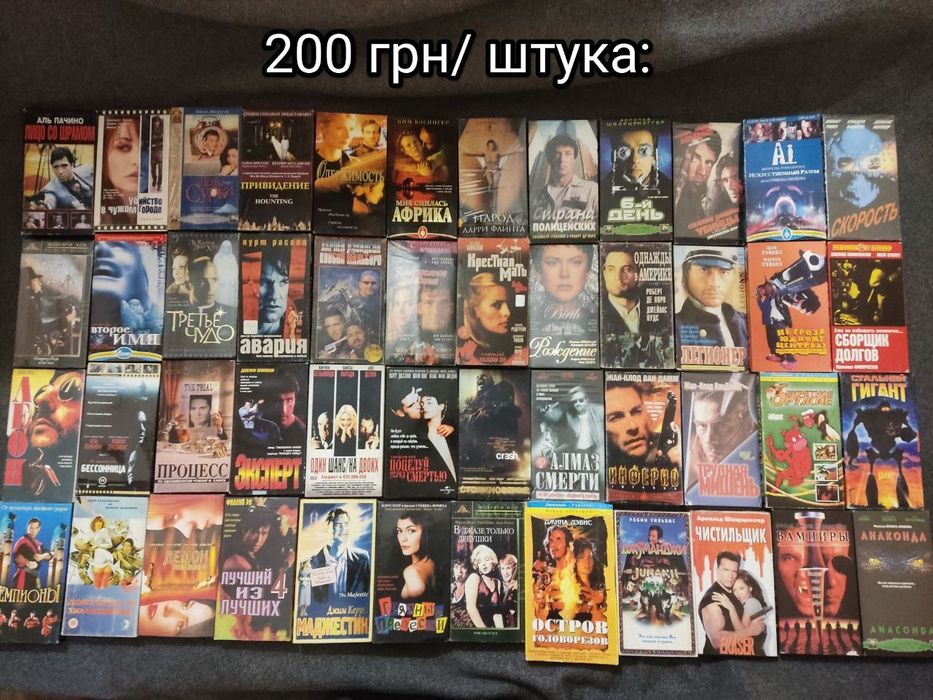 Продам самые редкие и дорогие видеокассеты  коллекция VHS відеокасети