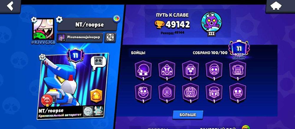 Аккаунт в бравл старс