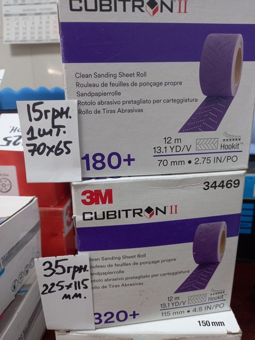 3М Cubitron 737u 775Lф150 ф125