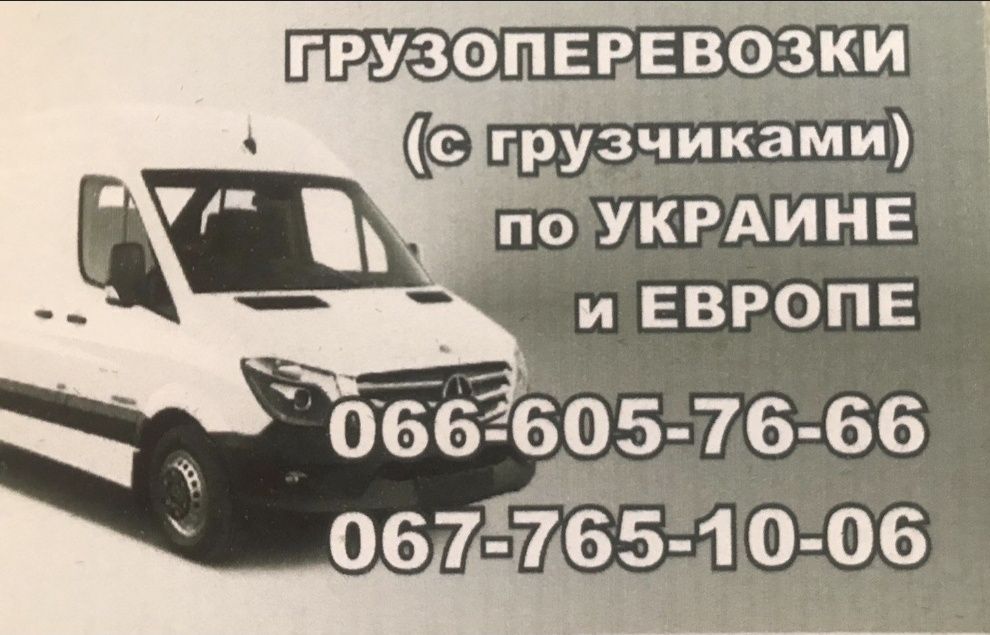 Вантажоперевезення по м.Покров, області та Україні