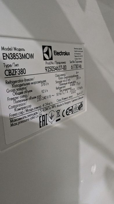 Холодильник Electrolux