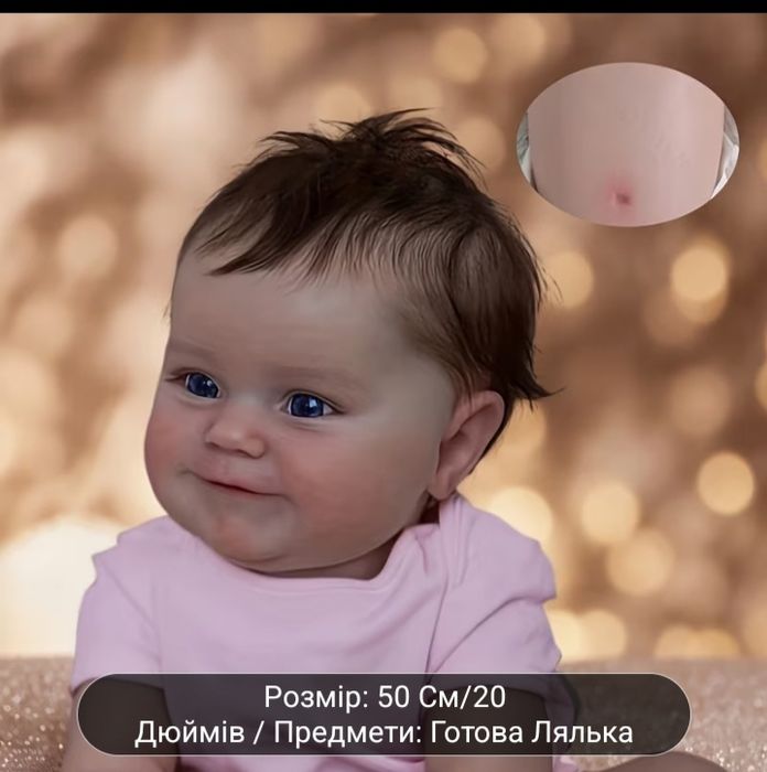 Реалістична лялька Reborn