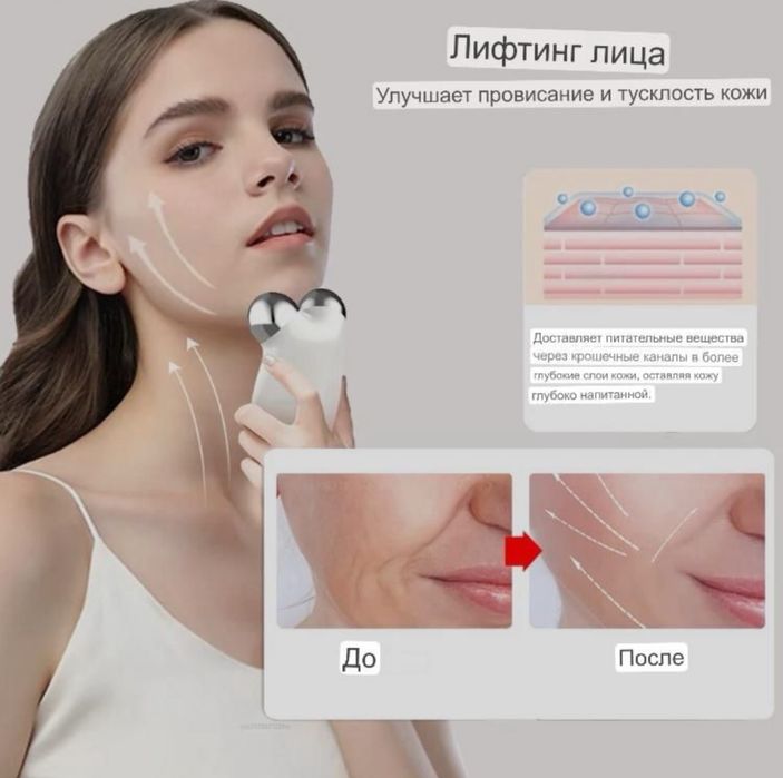 Мікротоковий апарат мікротоки мікрострумовий мікроструми микротоки