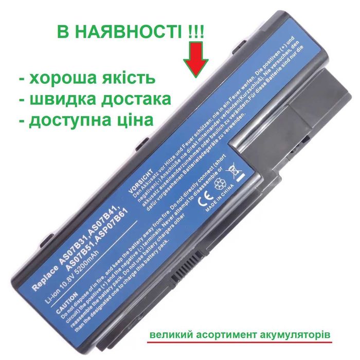Акумулятор батарея Acer Асер AS07B32 14.8V 5200