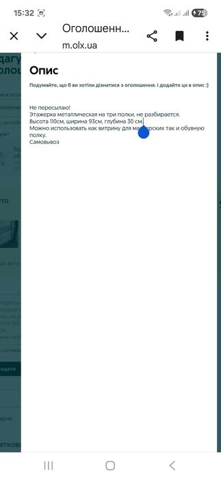 Металлический напольный стеллаж.