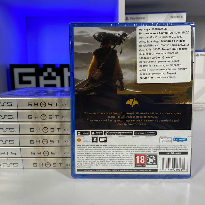 Гра Sony PlayStation 5 Ghost of Yotei Гост Оф Йотей PS5 Нова Оригінал