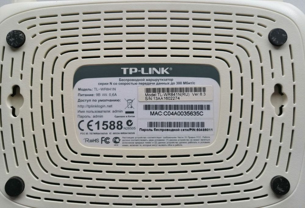 Wi-Fi роутер TP-Link TL-WR841N (2 антени)