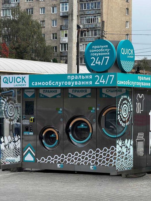 Партнерство QuickLaundry | Інвестиції, локації, співвласництво
