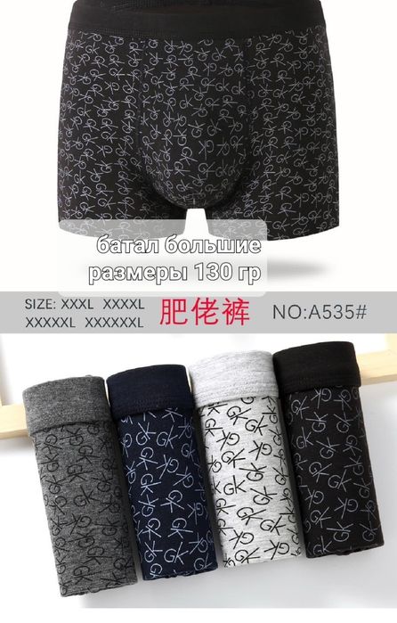 Мужские трусы DROLE боксеры Дрол труси чоловічі набір р.48-56 М-2XL