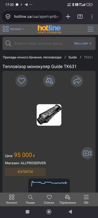 Тепловізор Guide TK 631 (640x480) не плутати з TrackIR Pro 35-50— Флаг